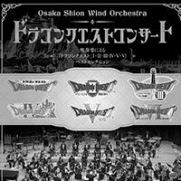 ƒhƒ‰ƒSƒ“ƒNƒGƒXƒgƒRƒ“ƒT[ƒg